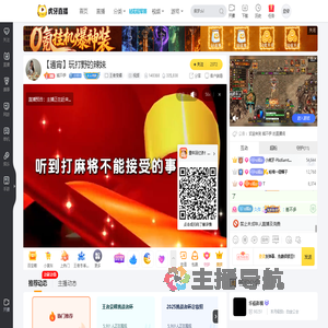 熊不伊王者荣耀直播