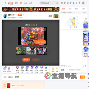 TI9指定冠军直播