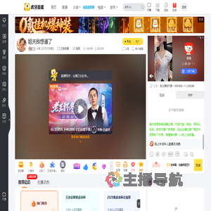 小燚【07天才女射】王者荣耀直播