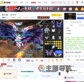 微凉王者荣耀直播