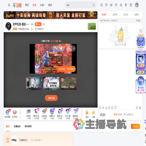 声音温柔的白先生直播