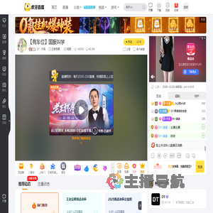 DT丶沐苒王者荣耀直播