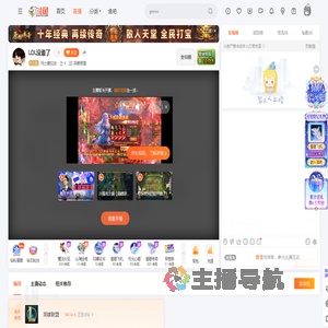 玛士撒拉虫直播