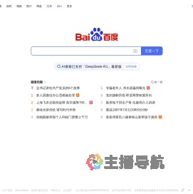 百度一下