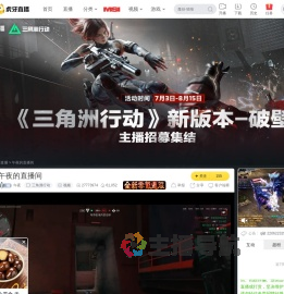 午夜三角洲行动直播