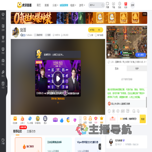 YuKoikin漫威争锋直播