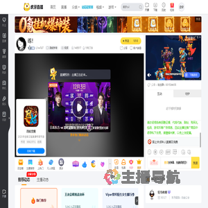 L1nnTuT漫威争锋直播