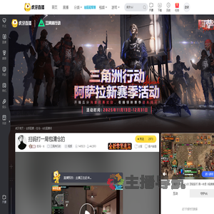 狂鸟丶tt三角洲行动直播