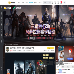 三角洲最佳导演三角洲行动直播