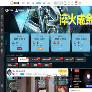 杨齐家丶三角洲行动直播