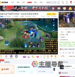 矛神【马超导师】王者荣耀直播