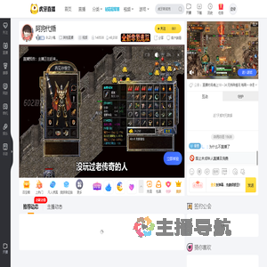 BLZ小鬼其他直播直播