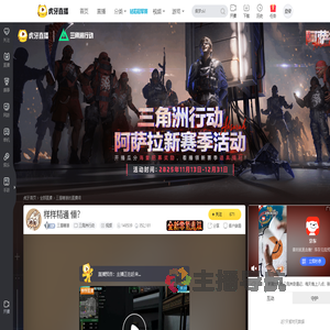 三星糖崽三角洲行动直播