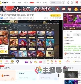 妙蛙种子英魂之刃直播