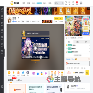 艾丶洛洛炉石传说直播