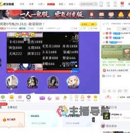 声浪