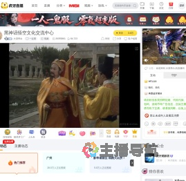 大漠李白一起看直播