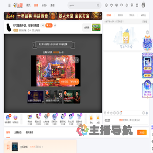 愤怒的家雀直播