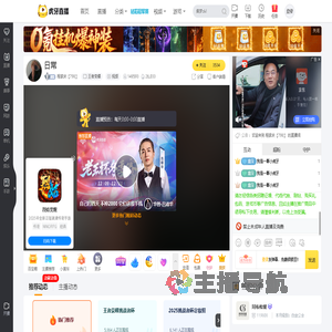 程家庆【798】王者荣耀直播
