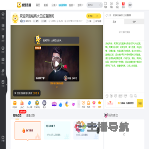 峪屿大王星秀直播