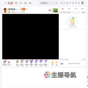 丶编号九五二七直播