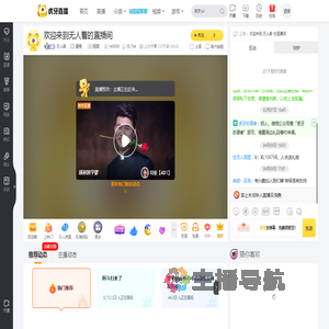 无人着星秀直播