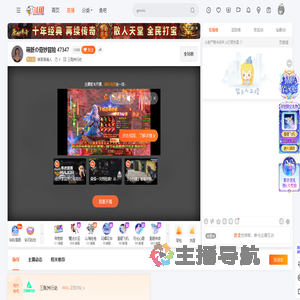 笛音摄魂人直播