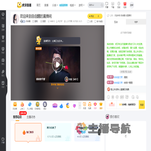 自由醒星秀直播