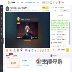会入好还乡星秀直播