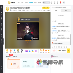 白芦笋罐子123星秀直播