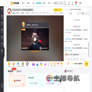 冬日舞曲星秀直播