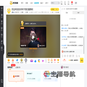 自非殊不恶星秀直播