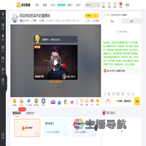 苏泽木星秀直播