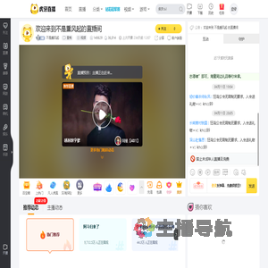 不是熏风起星秀直播