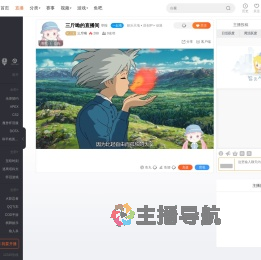 三斤呦直播