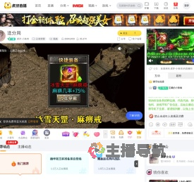 虎牙