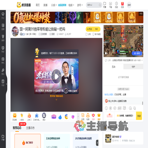 七歳【国一阿离】王者荣耀直播