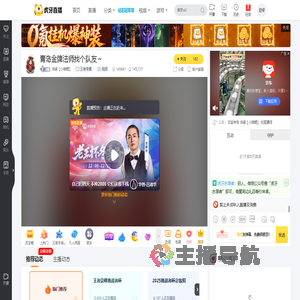 诗涵【小锦鲤】王者荣耀直播