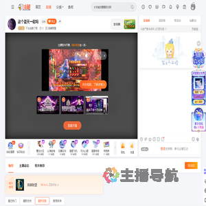 不会迷路了吧直播