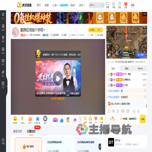 DT丶苏绾【幸运星绾】王者荣耀直播