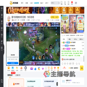 虎牙丶艾辰王者荣耀直播