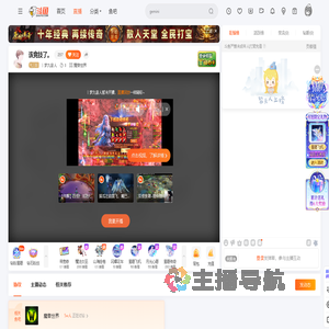 丨梦九旅人直播