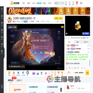 AG超玩会丶小俞王者荣耀重播