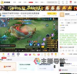 宗师【世一镜导师】王者荣耀直播