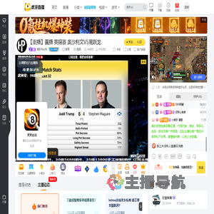 韩胖说台球体育重播