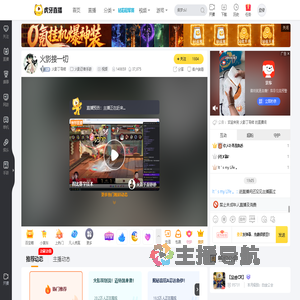 火影丁导师火影忍者手游直播