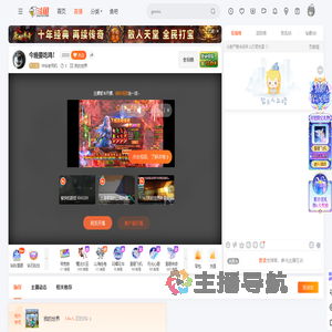 中华老司机直播