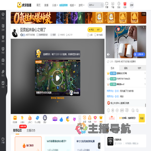 虎牙灭世深情英雄联盟手游直播