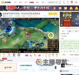 北慕【澜导师】王者荣耀直播