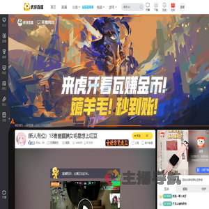 天众丶99无畏契约直播